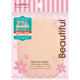 Lumina 潔顏PVA綿(膚色) 卸妝 臉部清潔 洗臉海綿