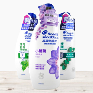 全新現貨》 海倫仙度絲 去屑洗髮乳 檸檬清爽 薄荷清爽 洗髮精 680g 小蒼蘭 淨爽控油