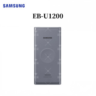 現貨免運 SAMSUNG 三星 EB-U1200無線行動電源 無線充 超薄行動充10000mAh隨身 閃電快充行動電源