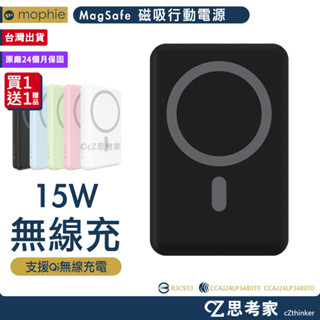 mophie Snap+ 磁吸式行動電源 附磁吸環 5000mAh 10000mAh 無線充 充電寶 外接電池 無線充電