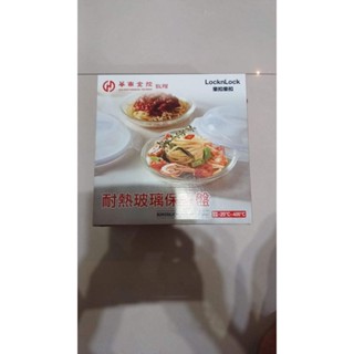 華南金耐熱玻璃保鮮盤（全新）