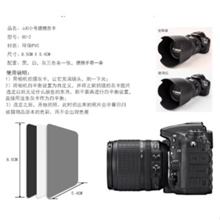 JJC GC-2三合一色彩平衡卡 防水 三色灰卡(黑，白，18%灰)標準測光用 灰板 自定義參數 白平衡校正18%