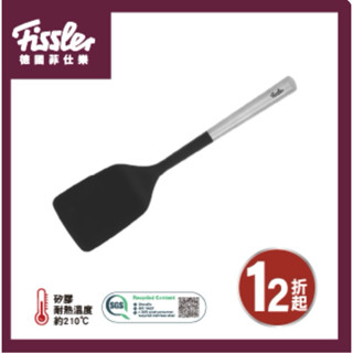 全聯 德國 菲仕樂 鍋鏟 多用匙