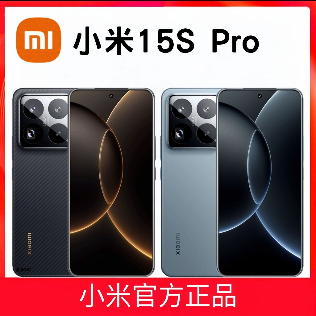 小米 15S Pro 小米 15SPro 小米15S Pro 15S 小米 SPro Xiaomi