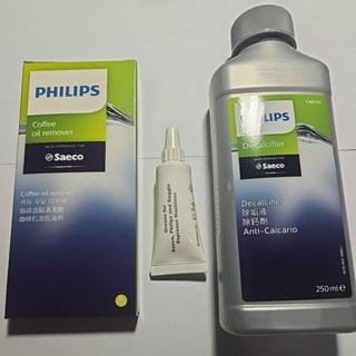 三合一保養組 快速出貨優惠價！ philips飛利浦專用咖啡機/除鈣劑CA6700/潤滑油5g/清潔錠Ca6704。