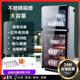 170 烘碗機 消毒櫃 家用烘碗機 110V消毒櫃 商用碗筷刀具消毒櫃 餐具消毒高溫殺菌櫃 大容量消毒碗櫃 立式餐具櫃