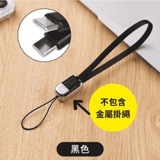 ONAIR 行動電源 F12A 替換線 可拆式 充電線 15000mAh萬國充行動電源替換線