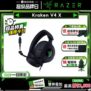 Razer 雷蛇 KRAKEN V4X 北海巨妖 有線電競耳機 伸縮式麥克風 7.1聲道 雷蛇耳機 電競耳機 有線耳機