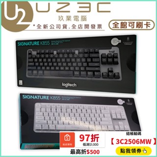 Logitech 羅技 K855 TKL 80% 無線機械式鍵盤 無線鍵盤【U23C實體門市】