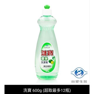 ✨🫙【限量特價】臺塑生醫 洗寶 環保洗碗精 600g🫙✨