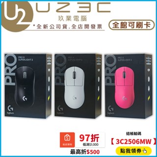 Logitech 羅技 G Pro X Superlight 2 無線電競滑鼠 無線滑鼠 輕量化 GPW2【U23C】