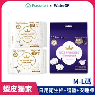 【全棉時代】✨獨家✨奈絲公主100%純棉日用+護墊+褲型衛生棉M-L碼 共3入組 安睡褲 夜用護理褲 純棉長效吸水 柔軟
