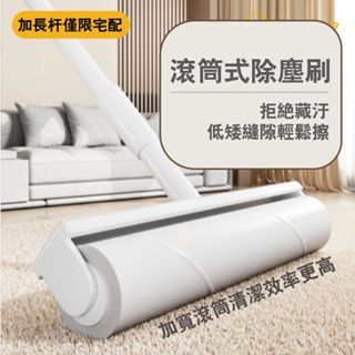 滾筒式除塵器 加長版 黏毛器 滾輪 替換 除塵 清潔用品 生活清潔