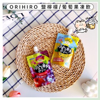 🔥現貨供應🔥日本 ORIHIRO 果凍飲 寒天凍飲 果汁果凍飲 鹽檸檬凍飲 葡萄綜合凍飲 鹽份補充 凍飲 綜合水果凍飲