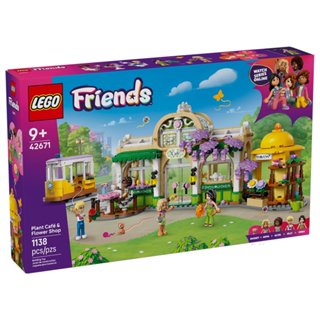 lego樂高 42671 friends 姊妹淘系列 2506 - 植物咖啡廳和花店