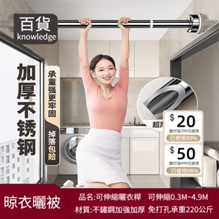 【嘉義發貨】 不鏽鋼 免打孔曬衣桿 晾衣桿 窗簾桿 伸縮桿 窗簾桿 門簾伸縮桿 免打孔伸縮桿 曬衣架