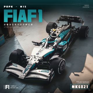 👉免運👉梅賽德斯 F1方程式 AMG 賓士 1：8 模型賽車 樂高跑車 模型 玩具 相容樂高 LEGO 玩具汽車 賽車