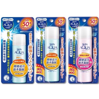 《現貨+電子發票》曼秀雷敦 水潤肌瞬間清爽防曬露50g 無香料 水潤肌瞬間清爽防曬噴霧50g 清新香氛/噴霧90g