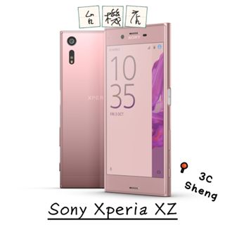 『3C省』Sony Xperia XZ 二手機 5.2吋 3+32G 免運 保固 中古機 福利機 實體門市