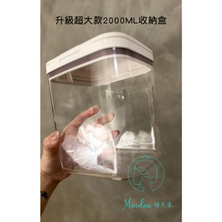 美容院專用面膜粉/化妝棉收納盒/防潮密封盒/按壓式/1200ml和2000ml