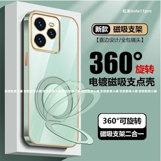 電鍍磁吸支架防摔手機殼 紅米 note11pro+ note10S note10pro note9 note9T 9T