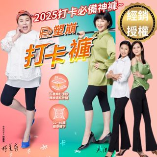 🔥官方授權🔥PP石墨烯 打卡褲 塑崩褲 律動靴型褲 氣動版 未來褲 褲裙 短褲 律動褲 韻律褲 石墨烯塑崩褲 機能褲