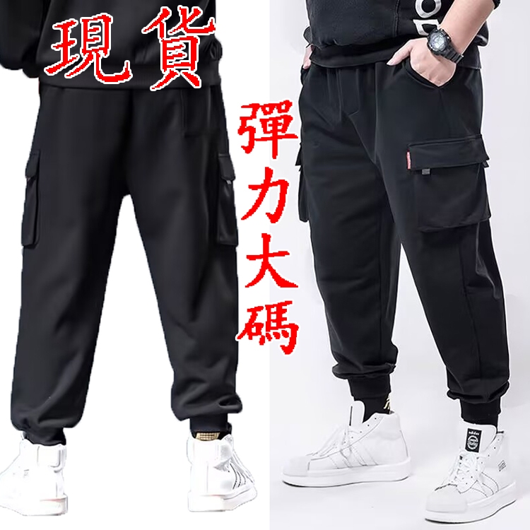 現貨隔日達 160kg可穿 大碼褲子10XL男加肥加大碼休閒運動褲大尺碼男裝薄款寬鬆束腳衛褲肥佬速乾哈倫褲抽繩彈力工裝褲