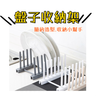 臺灣現貨 盤子收納架 鍋蓋架 伸縮鍋蓋架 鍋具收納架 瀝水架 廚房置物架 碗盤置物架 鍋架 廚房收納 盤子架 鍋子架