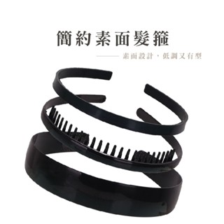 防滑齒梳造型髮箍 加寬齒梳髮箍 齒梳式髮箍 經典齒梳造型髮箍 齒梳防滑髮箍 B841