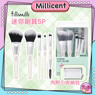 【米粒森】Fillimilli 旅行刷具組 5入 刷具組 迷你刷具 眼影刷 腮紅刷 斜角刷 暈染刷 眉刷 彩妝工具