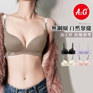 A2G®【自然聚攏、裸感無痕】臺灣獨賣 附贈肩帶 無鋼圈內衣 冰涼完美包覆 無痕內衣 運動內衣 細肩帶內衣 S211
