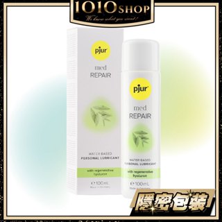 德國 pjur 碧宜潤 抗敏 修護 水性 潤滑液 med REPAIR glide 情趣用品【1010SHOP】