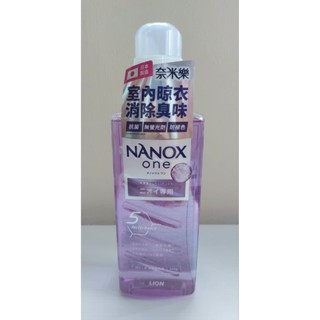 日本獅王奈米樂超濃縮抗菌洗衣精 室肉晾衣 640g
