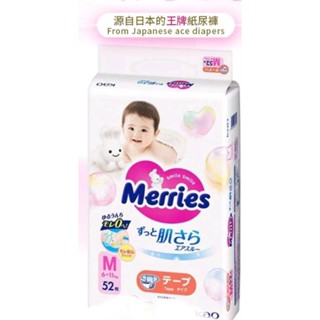 免運可刷卡妙而舒 日本境內版 金緻柔點透氣黏貼型尿布, M, 208片箱購