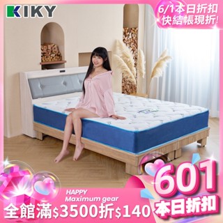【KIKY】❄️涼感床墊 半夏微涼 蜂巢獨立筒 臺灣製造 ｜降溫 獨立筒床墊 泡棉加厚 蜂巢式 科技專利涼感表布