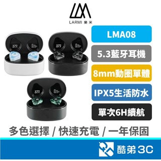 larmi 樂米 lma08 無線藍牙耳機 雙耳通話 長效續航 入耳式+輕巧便攜 5.3版本 藍芽耳機 原廠保固 公司貨