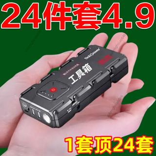 💍臺灣發貨💍螺絲刀套裝多功能維修精密工具電腦手機平板維修工具可拆卸小螺絲
