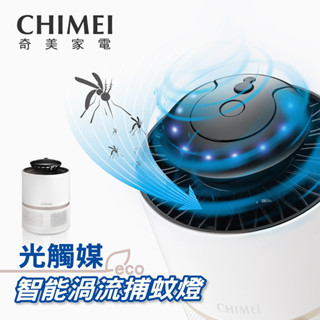 CHIMEI 奇美 7瓦智慧渦流吸捕蚊燈 MT-07T5SA