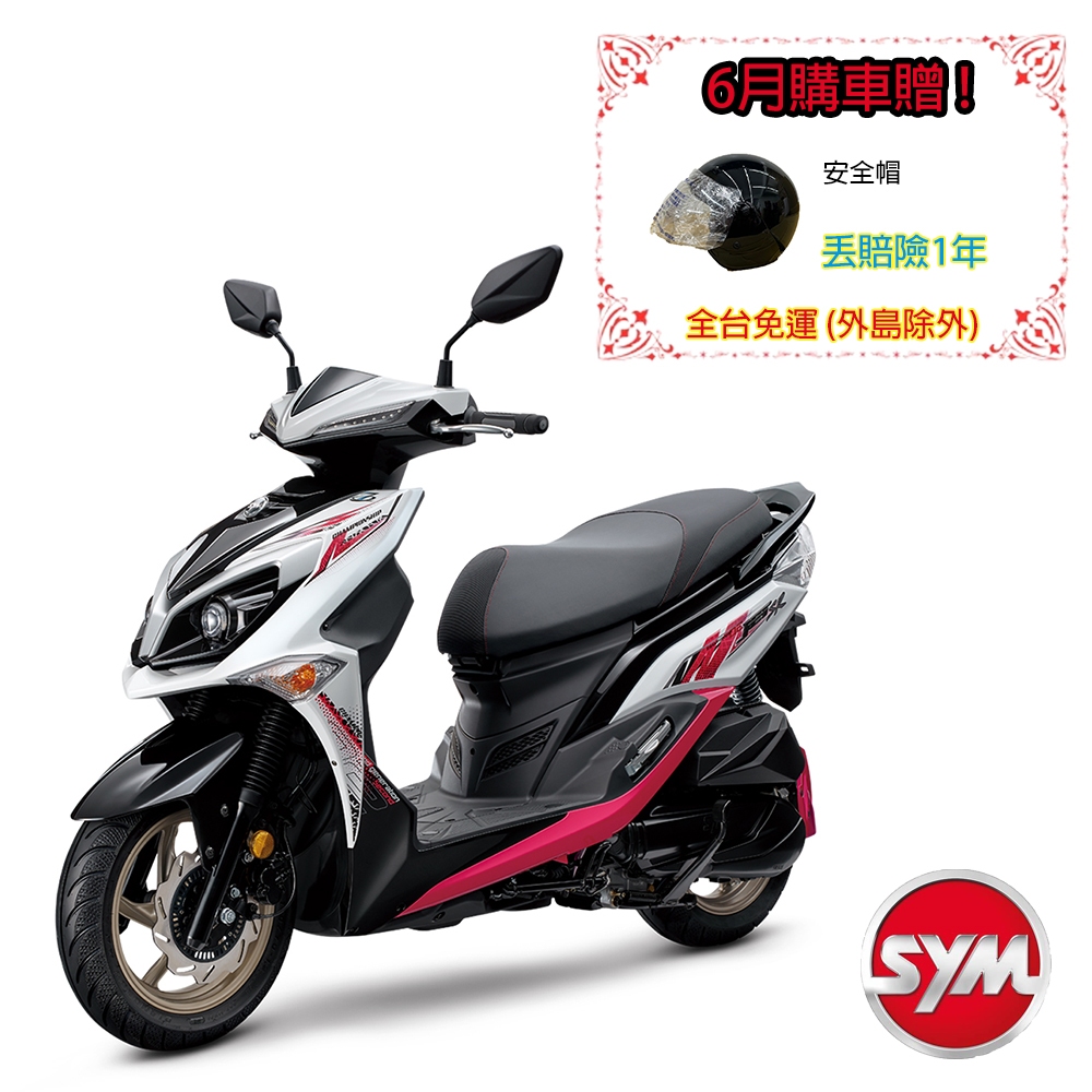 SYM三陽125 JET SR ABS 雙碟 七期 2025年出廠全新機車
