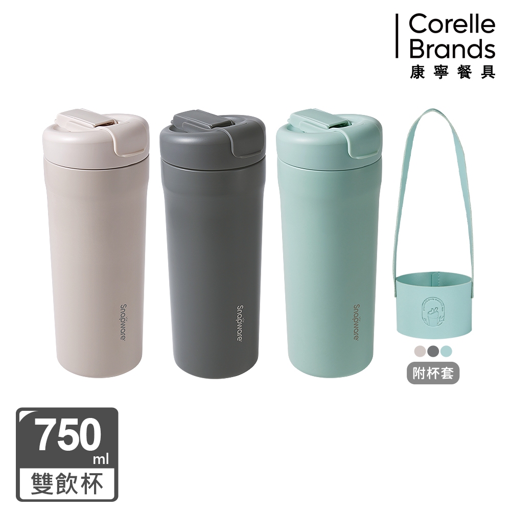 (全新上市)【康寧密扣Snapware】鋅light輕瓷保溫保冰隨行杯750ml/隨行杯/附杯袋