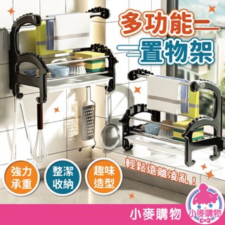 多功能置物架 壁掛式收納架 廚房收納架 多功能收納架 置物架 恐龍造型 多用置物架【小麥購物】【C613】