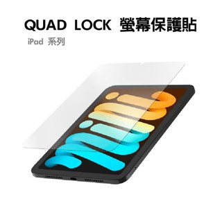 [安信騎士] Quad Lock 螢幕保護貼 iPad系列專用 AGC 7H 鋼化玻璃 ANX-GSP-IP