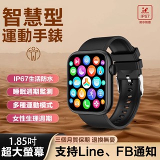 現貨隔日達🔥QX7智慧手錶 運動手錶 男生手錶 女生手錶 電子手錶 防水手錶 智慧通話手錶 LINE FB來電 藍芽手錶