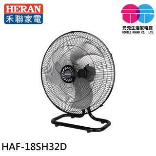 HERAN 禾聯 18吋 台灣製造 金屬底座工業扇 桌扇 HAF-18SH32D