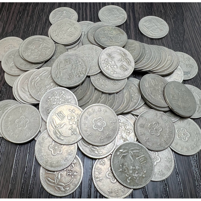 古錢、古幣：民國49年梅花壹圓。隨機出貨