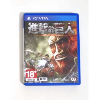 PSV 進擊的巨人 日版 中文版