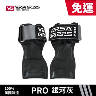 免運+贈收納袋 美國 Versa Gripps PRO 專業進階系列 3合1健身拉力帶（銀河灰） VG 拉背
