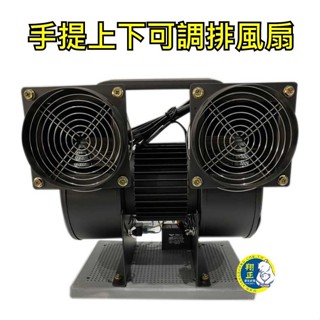 手提超強雙風鼓 夜市風扇 市場風扇 工業排風 鼓風機 工地風扇 KL-120D