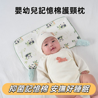 【臺灣出貨免運】兒童專用枕頭四季可用長方形寶寶嬰兒枕1到3嵗及以上記憶棉護頸枕 寶寶枕頭 水洗 兒童枕 嬰兒枕頭