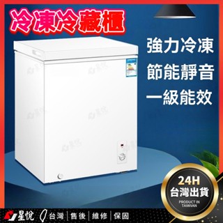 152 冰櫃家用 冷櫃保鮮 箱大容量冷凍冷藏櫃 冷凍櫃 冷藏櫃 小冰櫃 家用/商用冷櫃 製冰機 冷藏/冷凍兩用 小冰箱